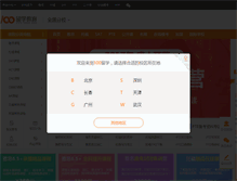 Tablet Screenshot of 100yy.com